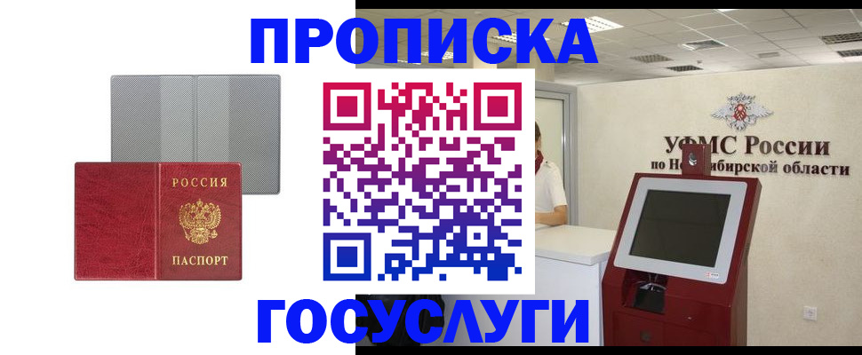 прописка паспорт в Данилове