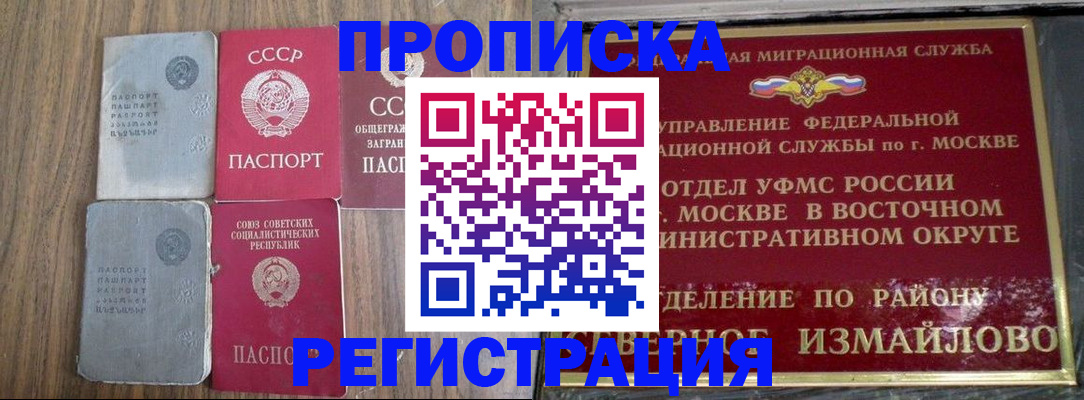 временная регистрация законно в Данилове