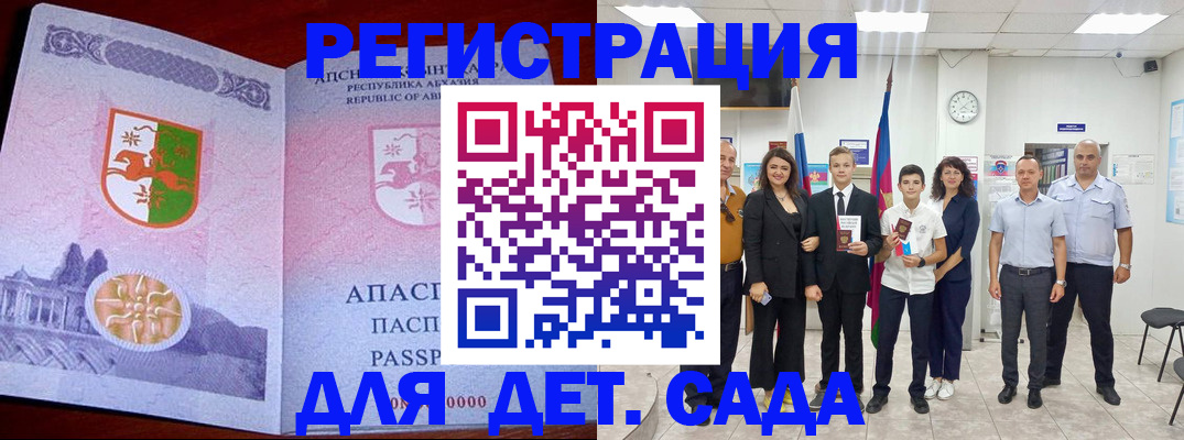 временная регистрация гарантия в Данилове