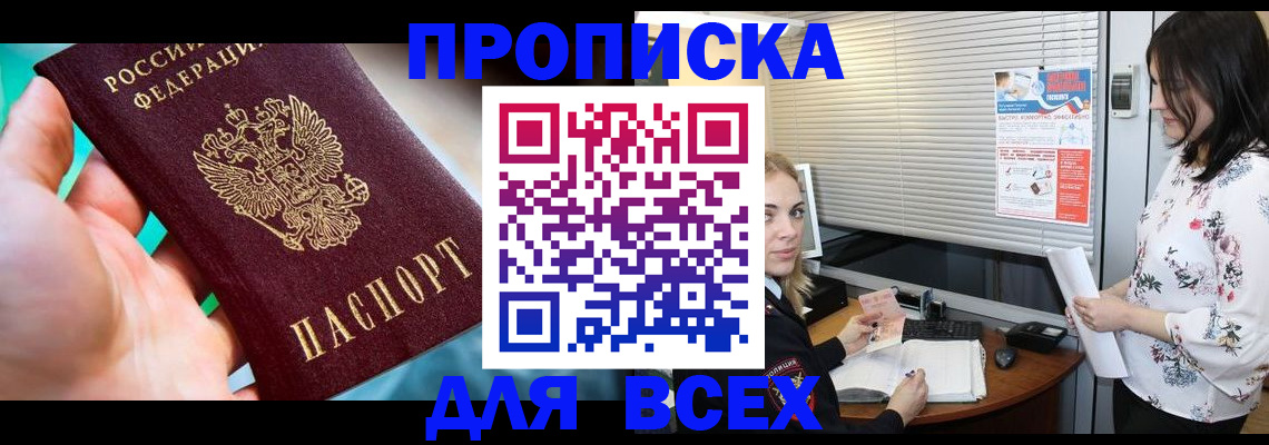 временная регистрация надежно в Данилове