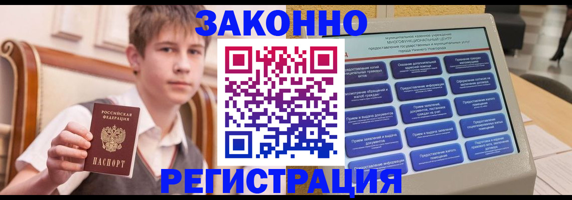временная прописка в Данилове